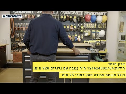 סט שולחן עבודה + ארון 6 מגירות