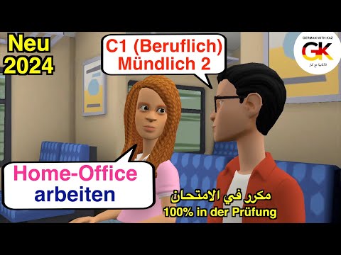 C1 (Professional) Oral Examination Part 2 (Working from Home) | new 2024