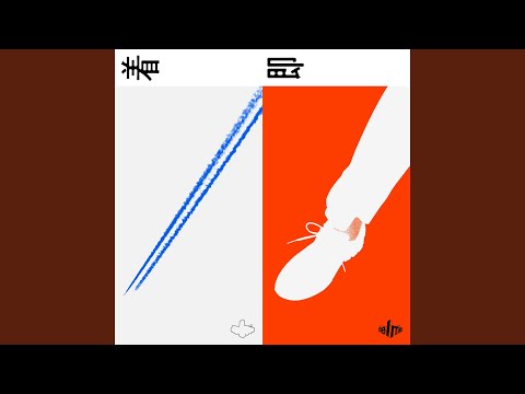 Video thumbnail for Terminal 着、即 Dance