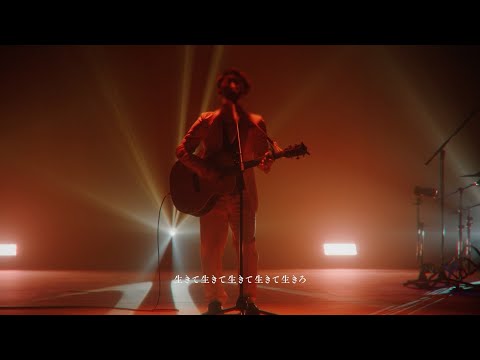 命に嫌われている。 /カンザキイオリ【3rd One-Man Memory「自由に捕らわれる。」】