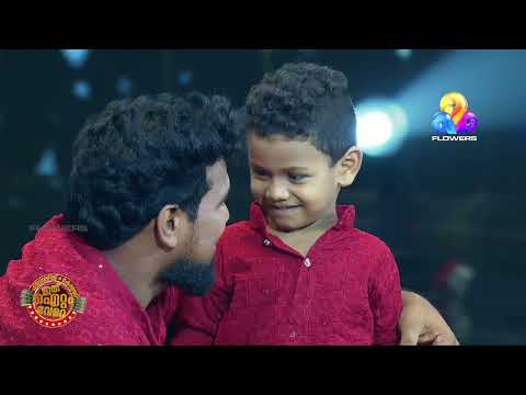 അച്ഛനും മോനും കേറി തകർത്തു !