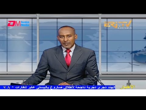 Arabic Evening News for October 29, 2021 - ERi-TV, Eritrea