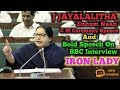 J Jayalalitha Ennum Naan CM CEREMONY Amma BOLD Speech In BBC Interview PURATCHI THALAIVI AMMA