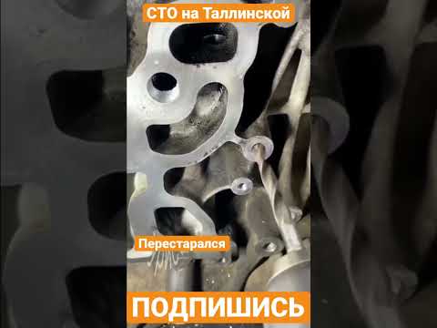 Восстановить резьбу #автосервис #сто #фит #тюмень #фитсервис #ремонт #приколы