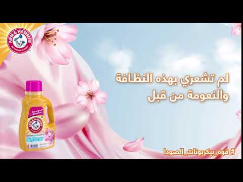 Arm & Hammer Liquid Laundry Detergent in KSA - Orchard Bloom Plus Softener