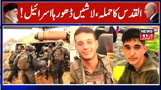 BREAKING: Hamas Bombs Israeli Settlements — IDF Officer Reported Hit | Gaza | IDF | N18G