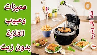 ٧ وصفات في القلاية الهوائية من سلق البيض لعمل الكيك والكنافة أغاني Mp3 مجانا