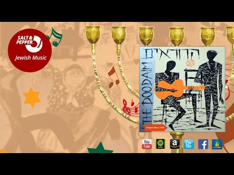 The Doodaim - Shayeret HaRochvim (Riders Carvan)