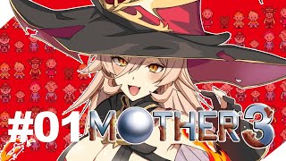 【#01 MOTHER3】奇妙で、おもしろい。そして、せつない。【ニュイ・ソシエール / にじさんじ】