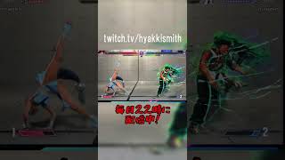 【スト6 C舞】中足からの2ゲージ溜まってリーサル！ #shorts