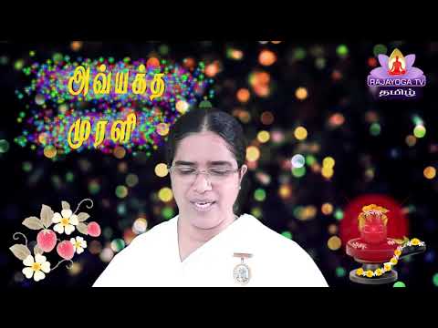31 /05/2020 Tamil Avyakt Murli