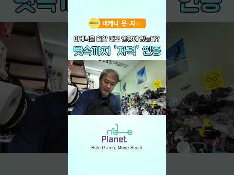 뼛속까지 '자덕' 🚴미케닉이 직접 만든 의자의 정체😊