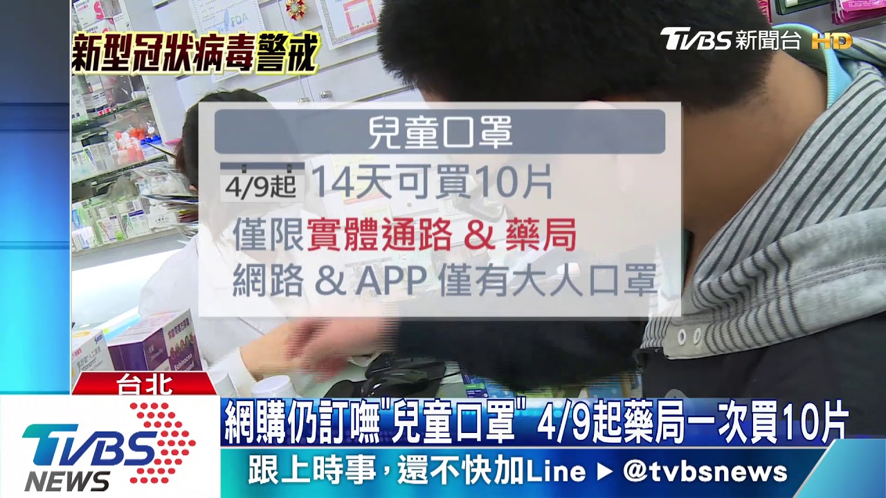 排口罩要間隔1公尺! 藥局設標示「分開」民眾