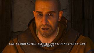 #211 ウィッチャー3 ゲーム実況 まいた種は・・・ 無情なる心 Hearts of Stone ハーツオブストーン