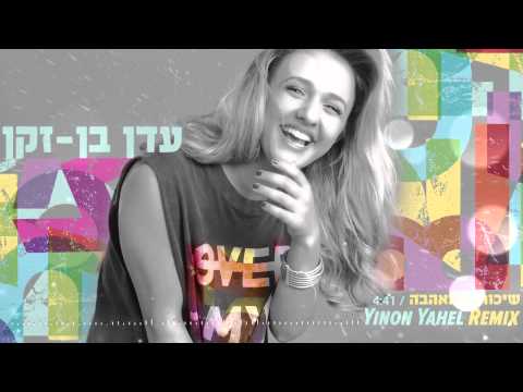 עדן בן זקן - שיכורים מאהבה - רמיקס Yinon Yahel & Mor Avrahami