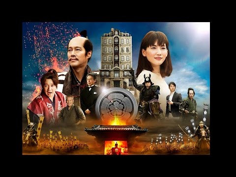 『本能寺ホテル』映画オリジナル予告編