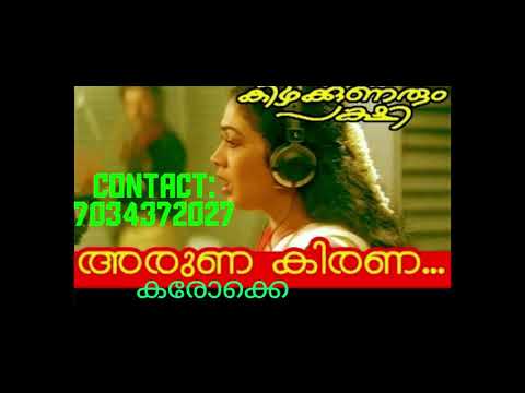 Arunakirana Karaoke  #arunakirana #kizhakunarumpakshi