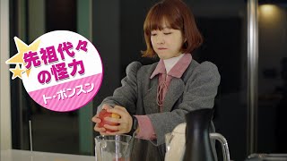 【予告編】韓国ドラマ『力の強い女 ト・ボンスン』＜U-NEXTで独占配信中＞