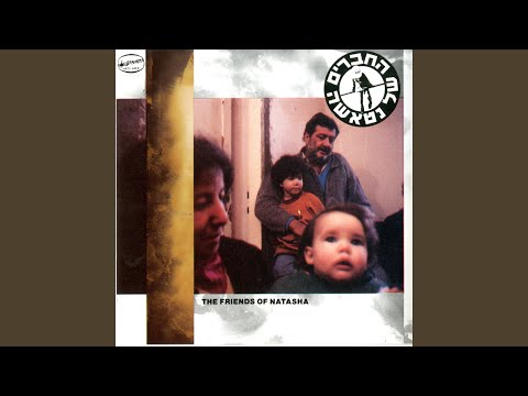 Video thumbnail for Rotze Lachzor - רוצה לחזור