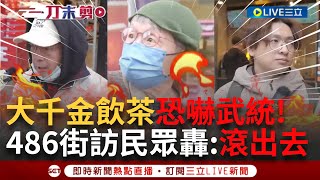 [討論] 希望以後選舉再多來幾個陸配宣揚武統  
