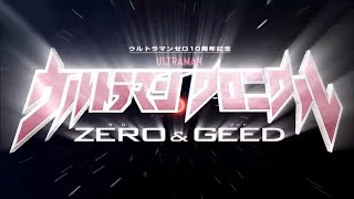 Ultraman Chronicle Zero & Geed Opening (Eng Subs)