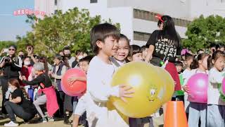 黎明附幼~校慶運動會活動~黎明50系列