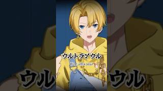 【登録者1000人まで毎日投稿】みんなでウルトラソウル！！HEY！！ #新人歌い手 #vtuber #歌ってみた #cover #shorts