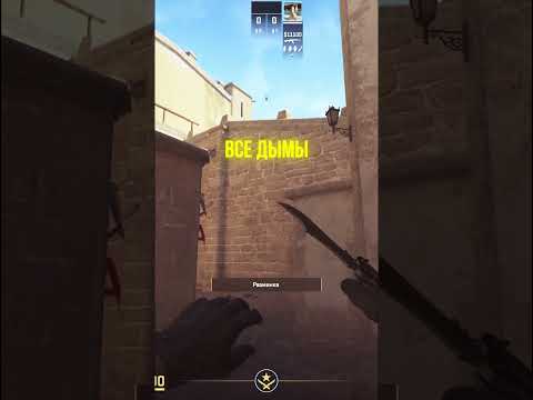 😨 ВСЕ ДЫМЫ НА MIRAGE С ОДНОЙ ПОЗИЦИИ #cs2 #csgo #кс2 #ксго #shorts #mirage #мираж #гранаты