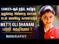 Untold Story About Metti Oli Serial Actress Kaveri Serial Actress Kaveri Biography In Tamil