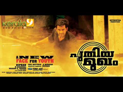 Puthiya Mukham Theme Song - Kaane Kaane