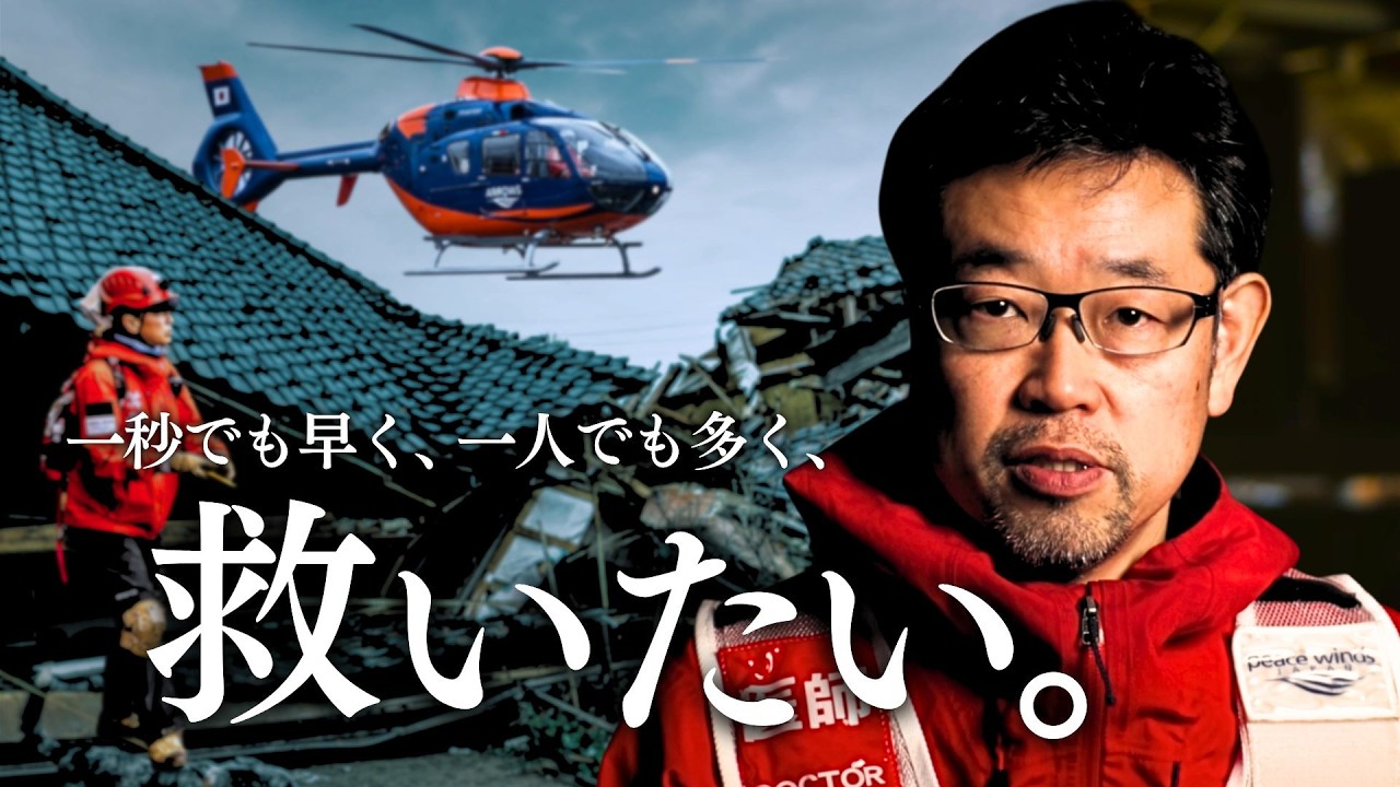 【団体紹介】空飛ぶ捜索医療団 "ARROWS"｜救いたい。一秒でも早く、一人でも多く。