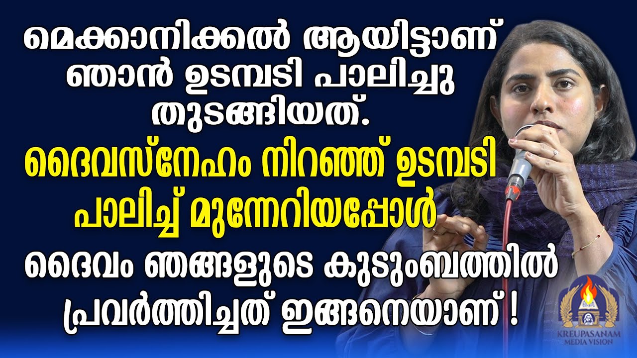 മെക്കാനിക്കൽ ആയിട്ടാണ് ഞാൻ ഉടമ്പടി പാലിച്ചു തുടങ്ങിയത്.ദൈവസ്നേഹം നിറഞ്ഞ് ഉടമ്പടി പാലിച്ച്