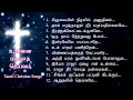Tamil Christian Songs