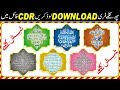 Six Kalimas (چھے کلمے) | free Download in CDR file by Muhammad Anas Six Kalimas (چھے کلمے) | free Download in CDR file by Muhammad Anas