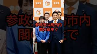 参政党強すぎると話題に　#参政党 #政治 #ニュース