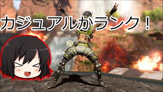 【APEX】APEXカジュアル行きます！【吃音】