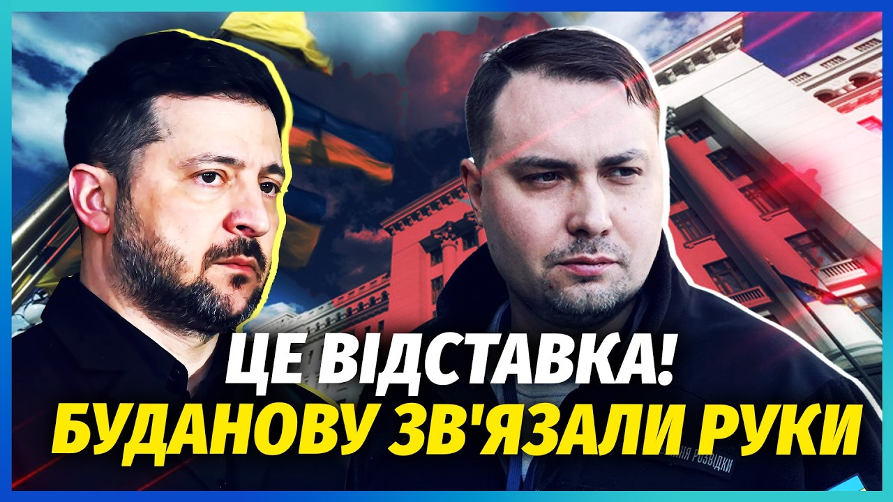 👊Все! БУДАНОВ ЙДЕ З БАНКОВОЇ! Залужний врізав Зеленському. Скандал з НАЙБЛИ?