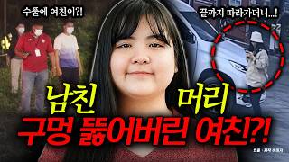 Download lagu Drive and chase, then cut off the boyfriend's head! The girlfriend is in the bushes... and yet an... mp3