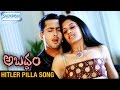 Abaddam Movie Video Songs Hitler Pilla Song Uday Kiran Vimala Raman Shemaroo Telugu