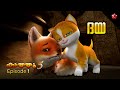 Kathu 5 Episode 01 New Malayalam Animation Movie For Children
