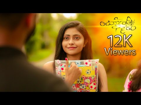Dilan Barnes | Kolam Adare (Official Music Video) Produce By. Diluka Perera