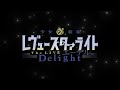 少女☆歌劇 レヴュースタァライト -The LIVE エーデル- Delight【CM】