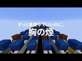 One's Mind (By ZUTOMAYO) Noteblock One's Mind (By ZUTOMAYO) Noteblock