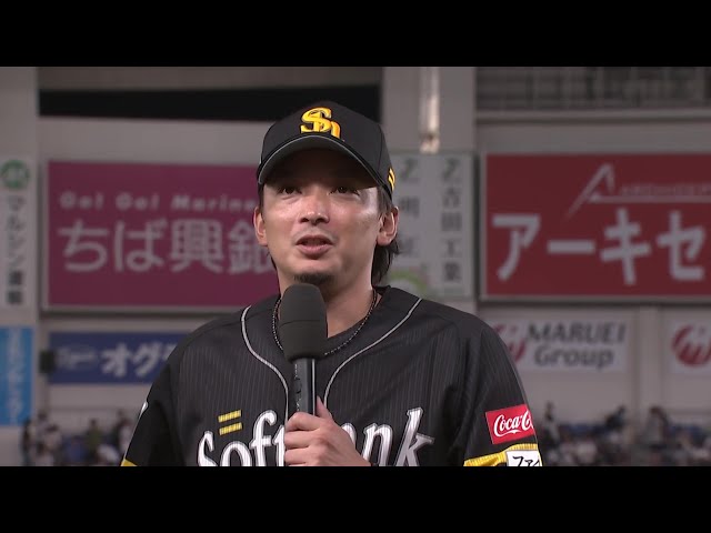 ホークス・東浜巨投手ヒーローインタビュー 6月29日 千葉ロッテマリーンズ 対 福岡ソフトバンクホークス