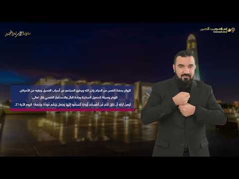 أثر الزواج على استقرار المجتمع