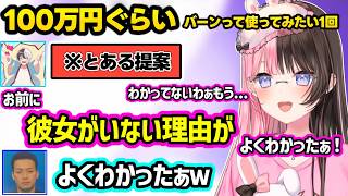 ひなーのと高級宿に行きたがるボドカや「受けの自覚」が出るかみとに爆笑、ひな呼びに敏感なかみと、かみとのある発言で彼女がいない理由を察するひなーのｗｗ【橘ひなの/かみと/ボドカ/ぶいすぽ】