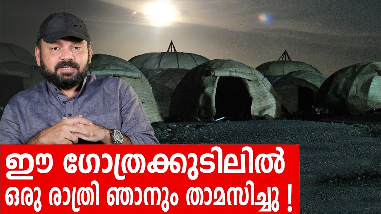 Sancharam | Djibouti - 08 | Santhosh George Kulangara | Safari TV