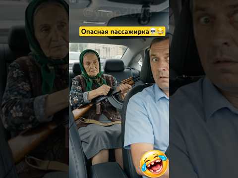 Бабка с автоматом 💀 #юмор #французскиекомедии #смех #нашикомедии #прикол #смехпродлеваетжизнь #кино