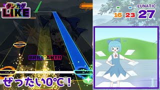 【ダンカグライク】ぜったい0℃！【ダンカグ創作譜面】