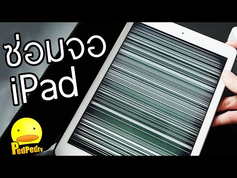 ซ่อม